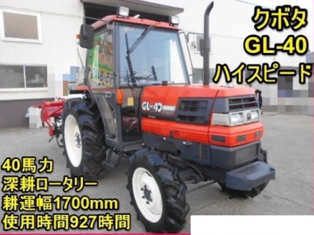 GL-40 の中古販売価格 - GROWTH POWER