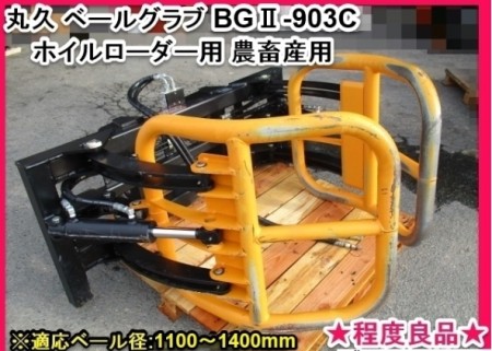 福岡県 BGⅡ-903C の中古販売価格 - GROWTH POWER