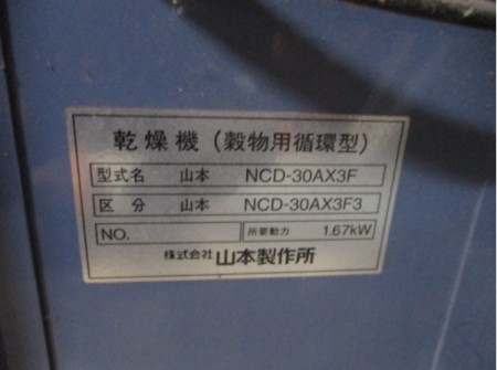 山本　NCD-30AX 1HP ECM Direct Drive Blower Motor 208-230/50-60/1 RPM:1050