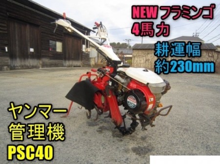 岡山県 PSC40 の中古販売価格 - GROWTH POWER