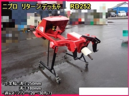 宮崎県 RD252 の中古販売価格 - GROWTH POWER