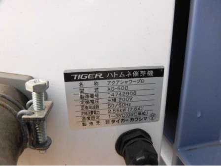 宮城県 AQ-500 の中古販売価格 - GROWTH POWER