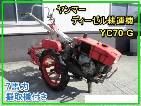 群馬県 YC70-G の中古販売価格 - GROWTH POWER