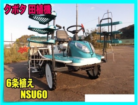 宮城県 NSU60 の中古販売価格 - GROWTH POWER