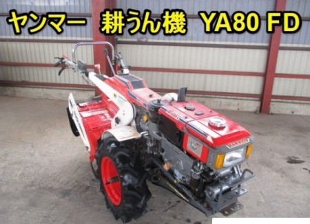 てなグッズや -「ヤンマー Yahoo!オークション ヤンマー YA80 耕運機 オートヒッチ www.bn-sports.co.jp