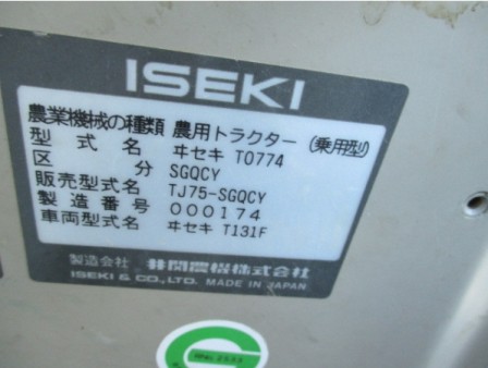 愛知県 TJ75-SGQCY の中古販売価格 - GROWTH POWER 愛知県 TJ75-SGQCY の中古販売価格 - GROWTH POWER