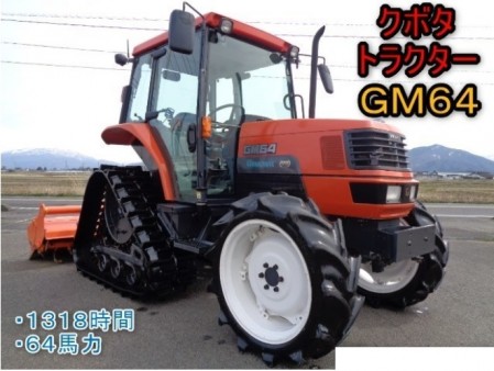 新潟県 GM64 の中古販売価格 - GROWTH POWER