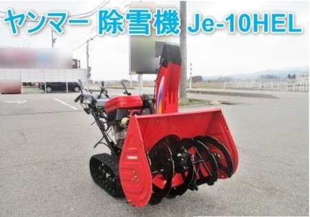 富山県 Je-10HEL の中古販売価格 - GROWTH POWER