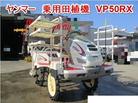 愛知県 VP50RX の中古販売価格 - GROWTH POWER