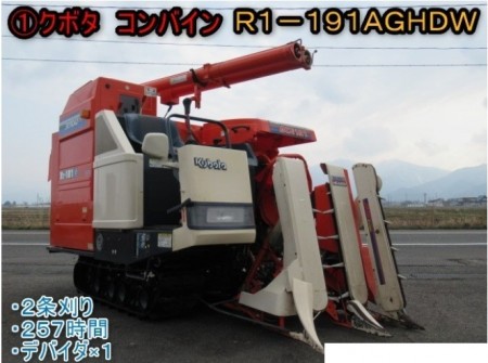 新潟県 R1-191AG(HDW) の中古販売価格 - GROWTH POWER