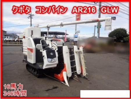 宮崎県 AR-216 GLW の中古販売価格 - GROWTH POWER