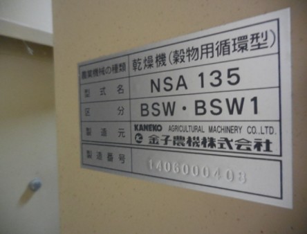 滋賀県 NSA 135 BSW1 の中古販売価格 - GROWTH POWER