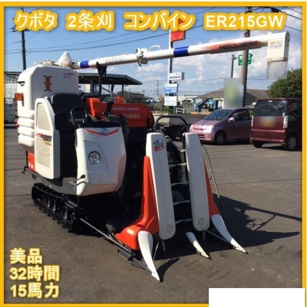 USED Kubota Combine IN JAPAN FOR SALE│GROWTH POWER：BUY JAPANESE