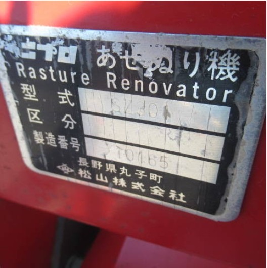 新潟県 SZ301 の中古販売価格 - GROWTH POWER