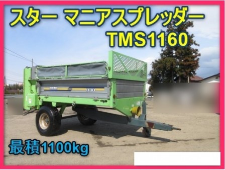 岩手県 TMS1160 の中古販売価格 - GROWTH POWER