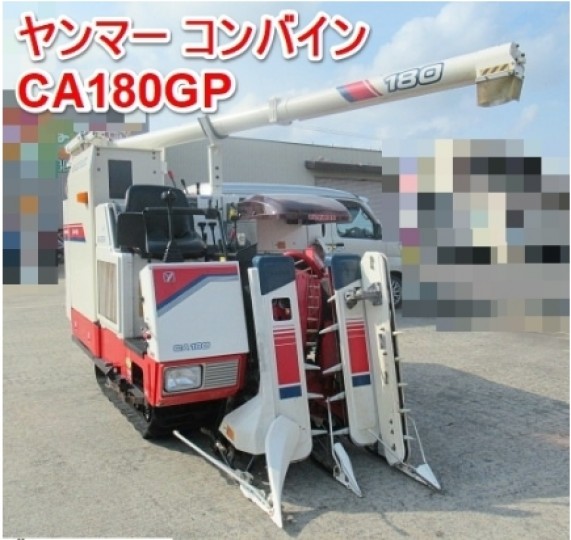 Ca180gp ヤンマー コンバイン の中古 車詳細情報 Growth Power グロースパワー