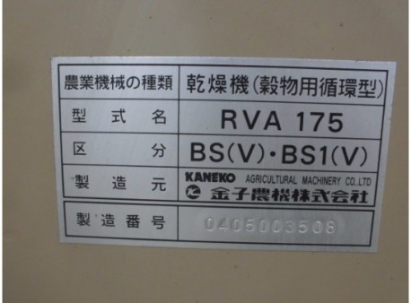 群馬県 RVA175 の中古販売価格 - GROWTH POWER