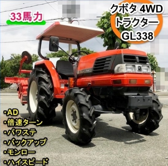 福岡県 GL338 の中古販売価格 - GROWTH POWER