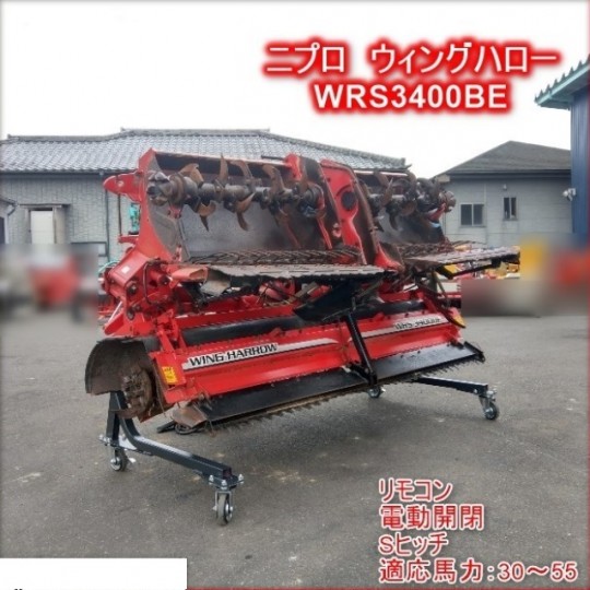 宮崎県 WRS 3400BE の中古販売価格 - GROWTH POWER