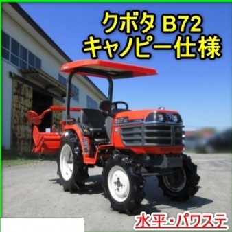 岩手県 B72 の中古販売価格 - GROWTH POWER