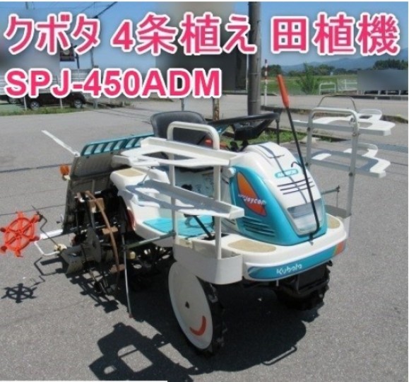 富山県 SPJ-450 ADM の中古販売価格 - GROWTH POWER