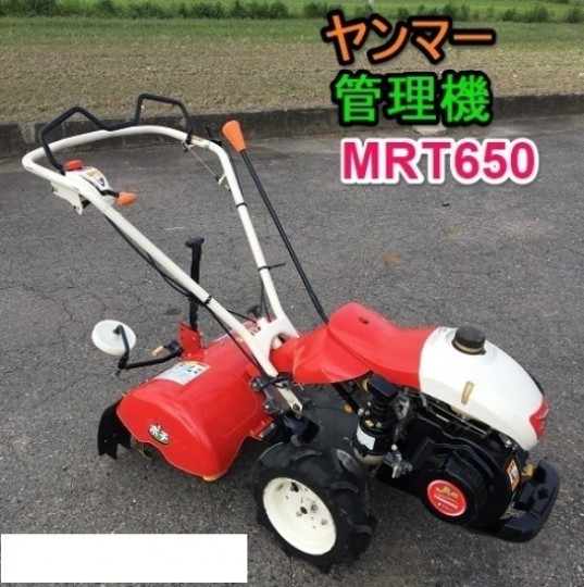 岐阜県 MRT650 の中古販売価格 - GROWTH POWER