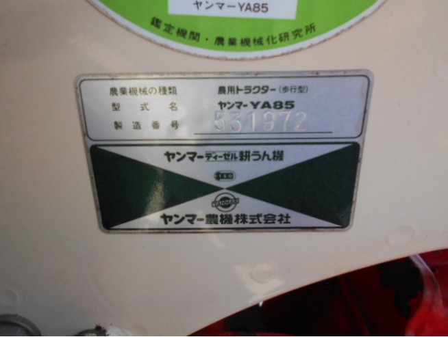 茨城県 YA85 の中古販売価格 - GROWTH POWER