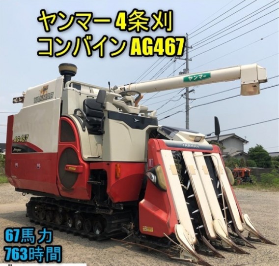 岡山県 AG467 の中古販売価格 - GROWTH POWER