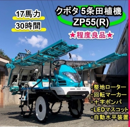 福岡県 ZP55 (R) の中古販売価格 - GROWTH POWER