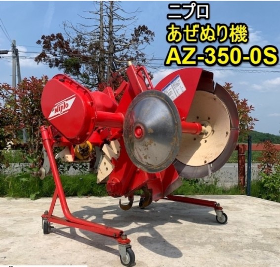 山形県 AZ-350-0S の中古販売価格 - GROWTH POWER