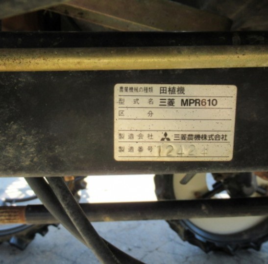 長野県 MPR610 の中古販売価格 - GROWTH POWER