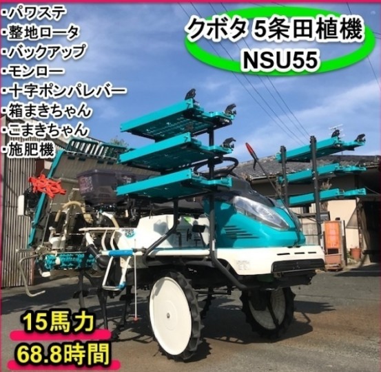 福岡県 NSU55 の中古販売価格 - GROWTH POWER