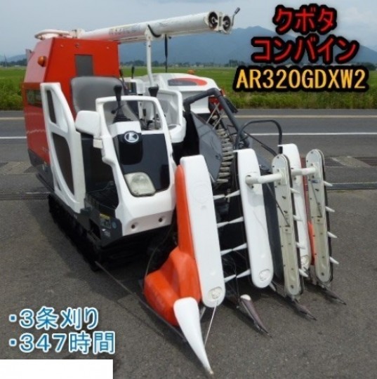 新潟県 AR320(GDXW2) の中古販売価格 - GROWTH POWER