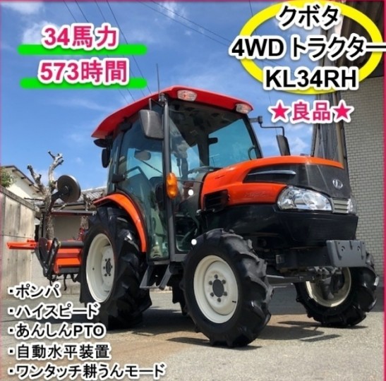 福岡県 KL34RH の中古販売価格 - GROWTH POWER