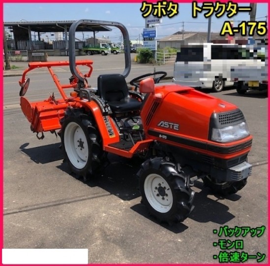 宮崎県 A-175 の中古販売価格 - GROWTH POWER