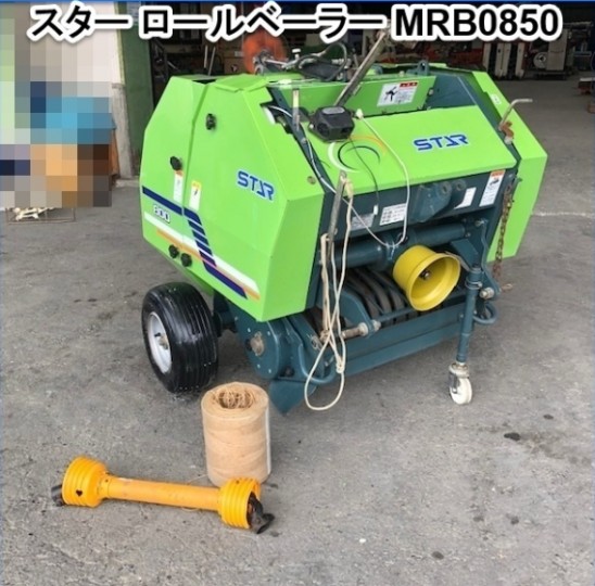 福岡県 MRB0850 の中古販売価格 - GROWTH POWER