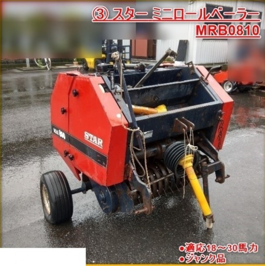 宮崎県 MRB0810 の中古販売価格 - GROWTH POWER