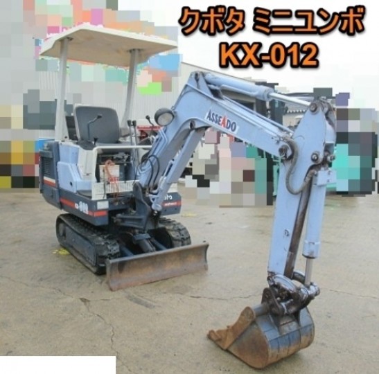 愛知県 KX-012 の中古販売価格 - GROWTH POWER