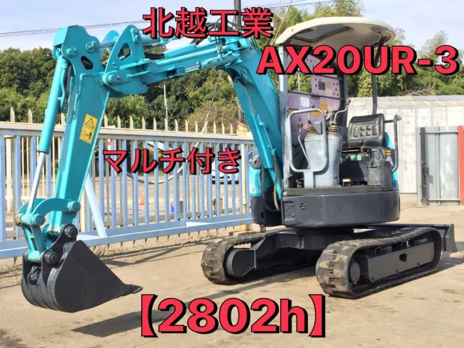 AX20UR-3 の中古販売価格 - GROWTH POWER