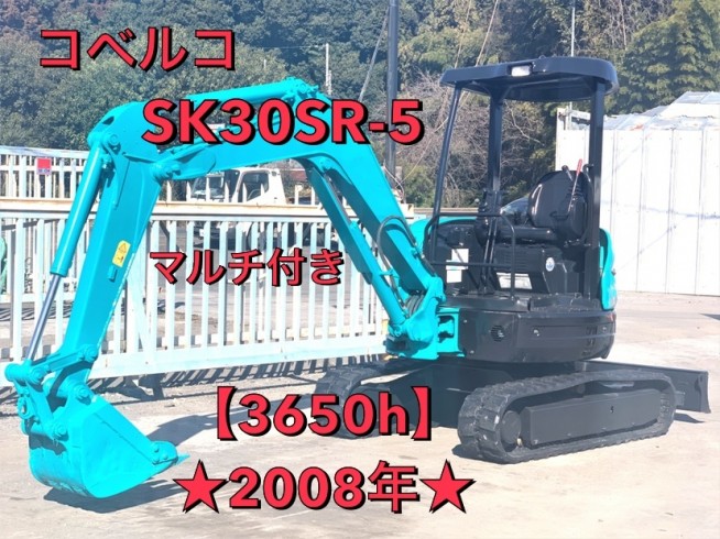 SK30SR-5 の中古販売価格 - GROWTH POWER