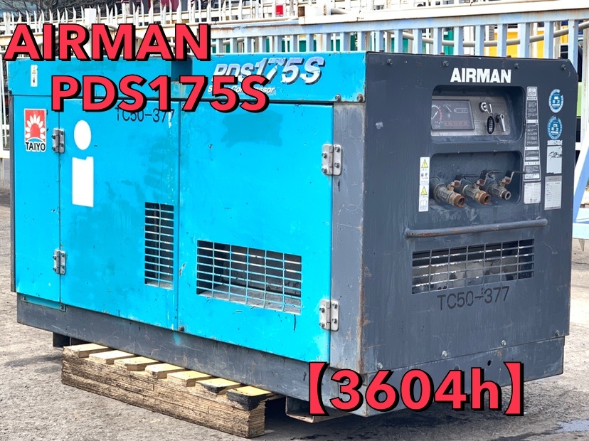 Airman エアーマン 重機 建機の中古販売価格 中古建機ならグロースパワー
