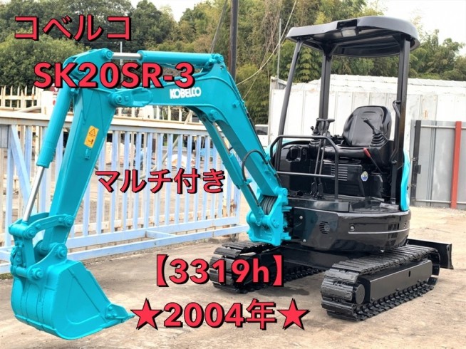 SK20SR-3 の中古販売価格 - GROWTH POWER