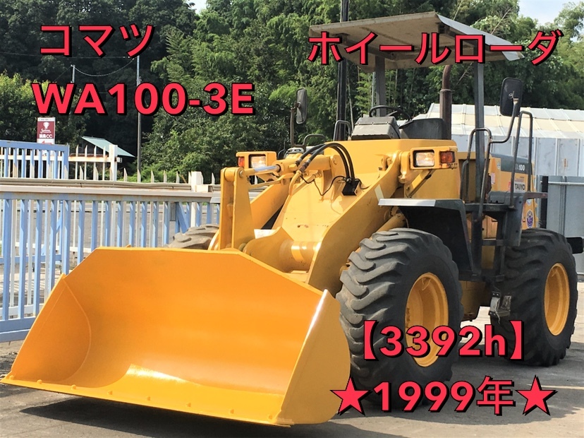 コマツ ホイールローダー タイヤショベル の中古販売価格 中古建機ならグロースパワー