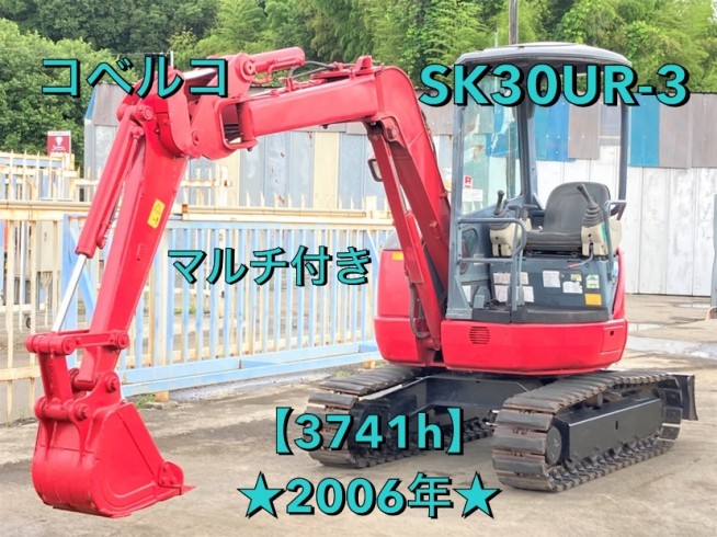 SK30UR-3 の中古販売価格 - GROWTH POWER