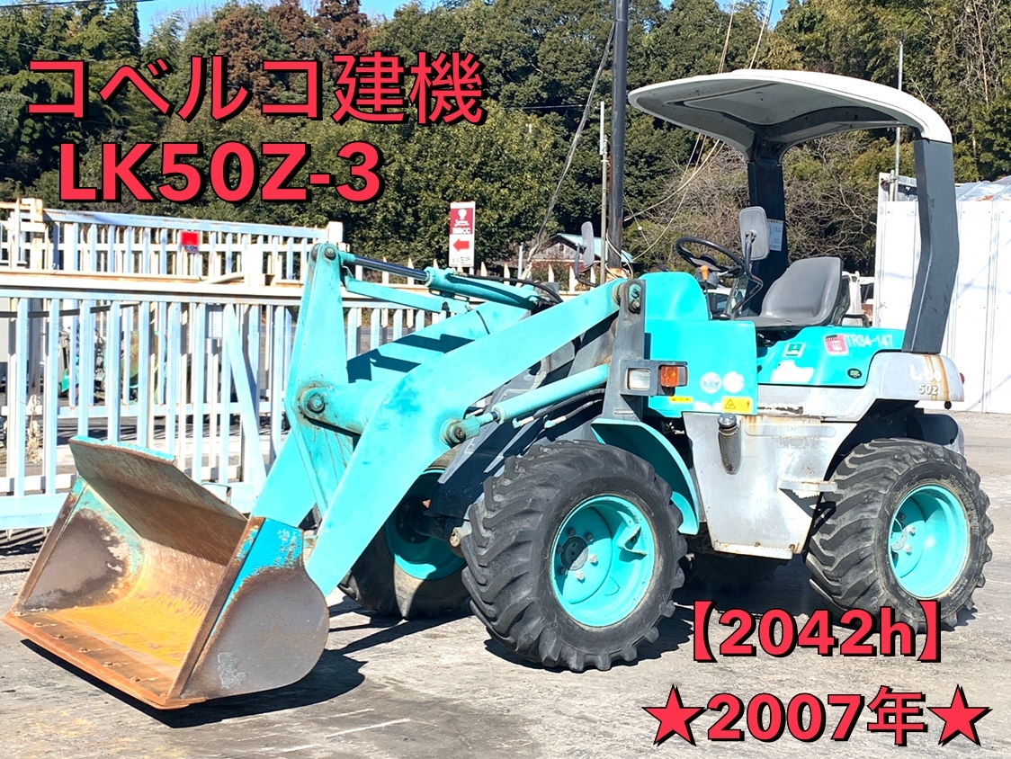 ホイールローダー タイヤショベル の中古販売価格 中古建機ならグロースパワー