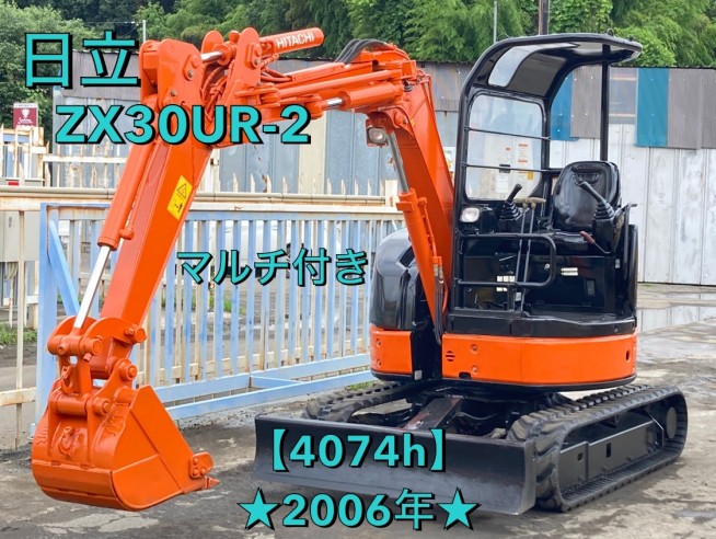 スーパーセール期間限定 ゴムクローラー 日立 ZX27U-2 300×52.5×78 