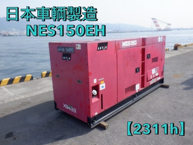NES150EH の中古販売価格 - GROWTH POWER