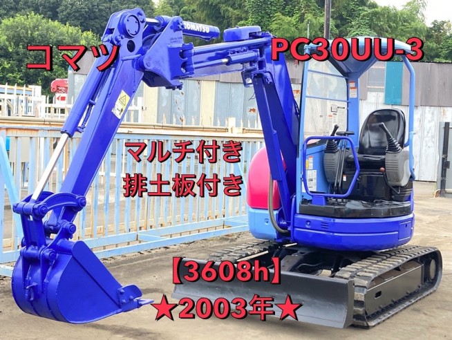 PC30UU-3 の中古販売価格 - GROWTH POWER