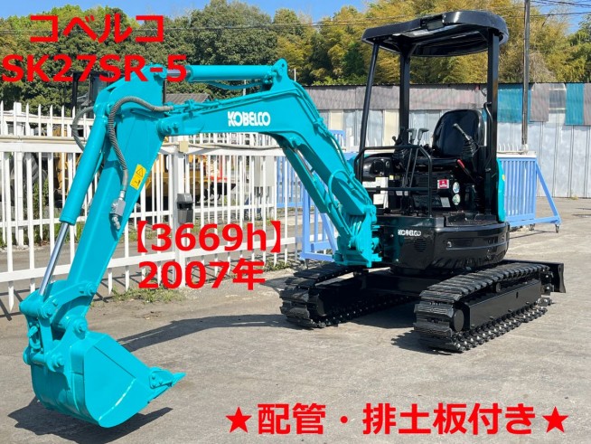 SK27SR-5 の中古販売価格 - GROWTH POWER