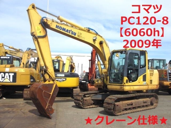 PC120-8 の中古販売価格 - GROWTH POWER